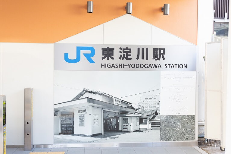 JR東淀川駅から徒歩3分