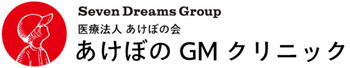 医療法人あけぼの会 あけぼのGMクリニック 〒533-0031 大阪市東淀川区西淡路2-15-5　あけぼのビル